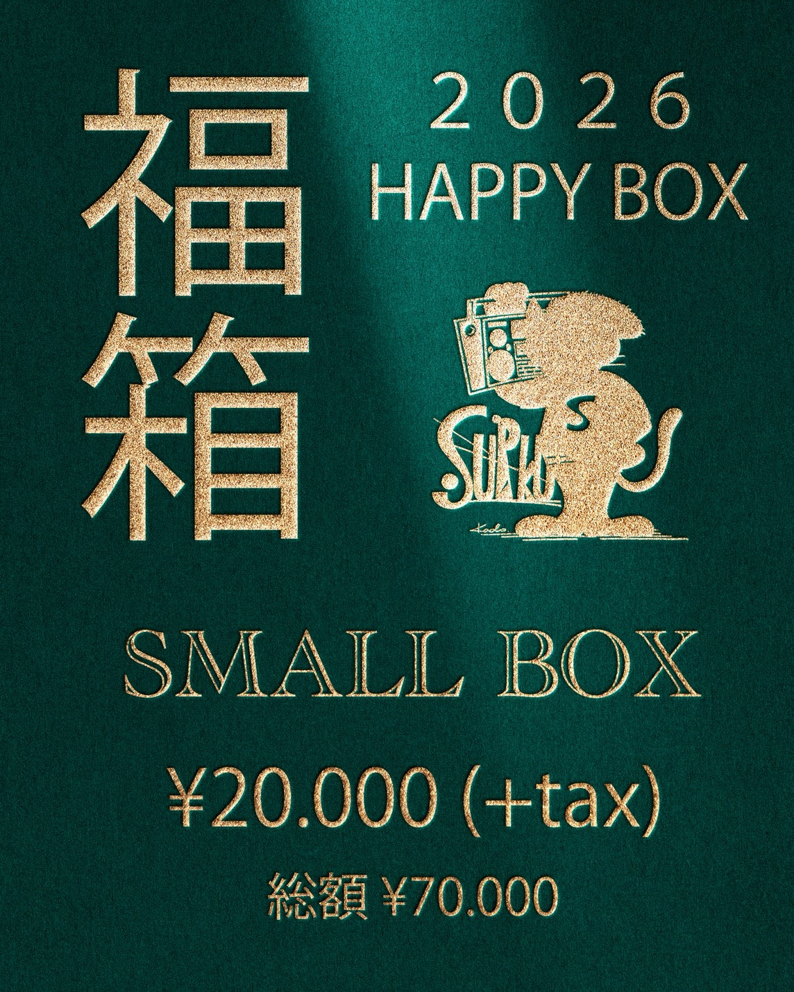 SURKU 福箱2026　SMALL BOX