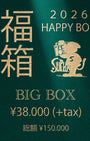 SURKU 福箱2026　BIG BOX